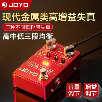 JOYO卓乐R-17 DARK FLAME 现代金属类高增益失真电吉他单块效果器