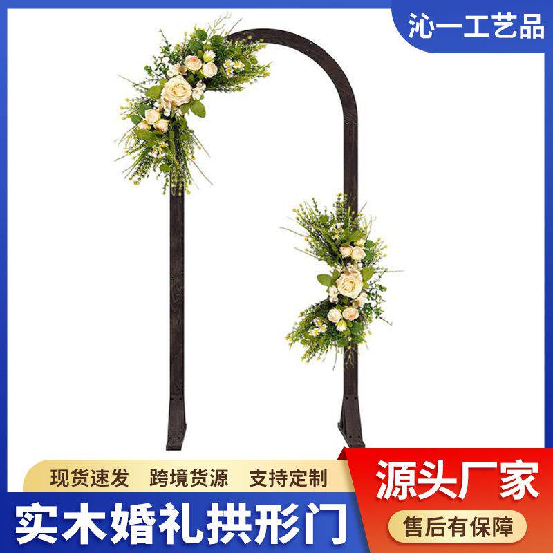 现货户外婚礼装饰拱门森系拱形架子婚庆道具花架木质婚礼拱形门