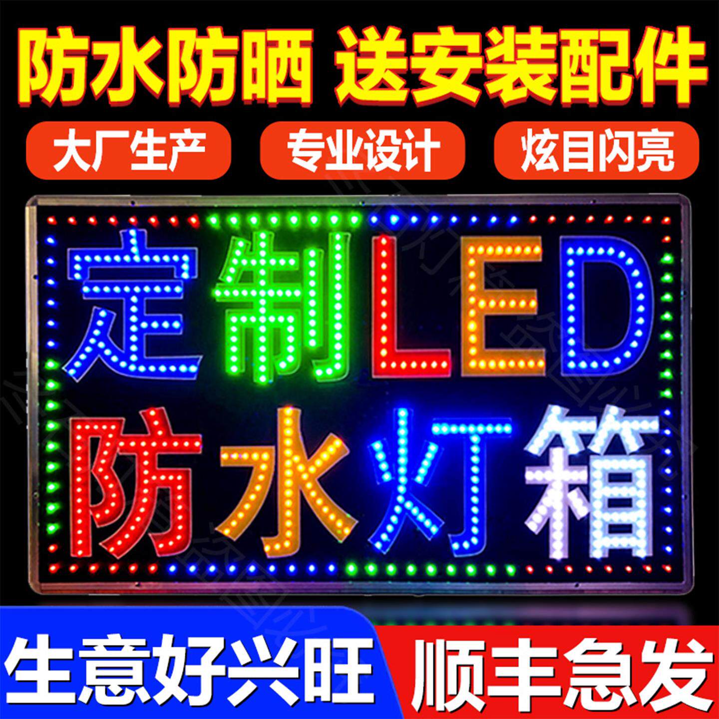 电子灯箱定制led广告牌发光字展示牌双面跑马灯定制防水挂墙门头