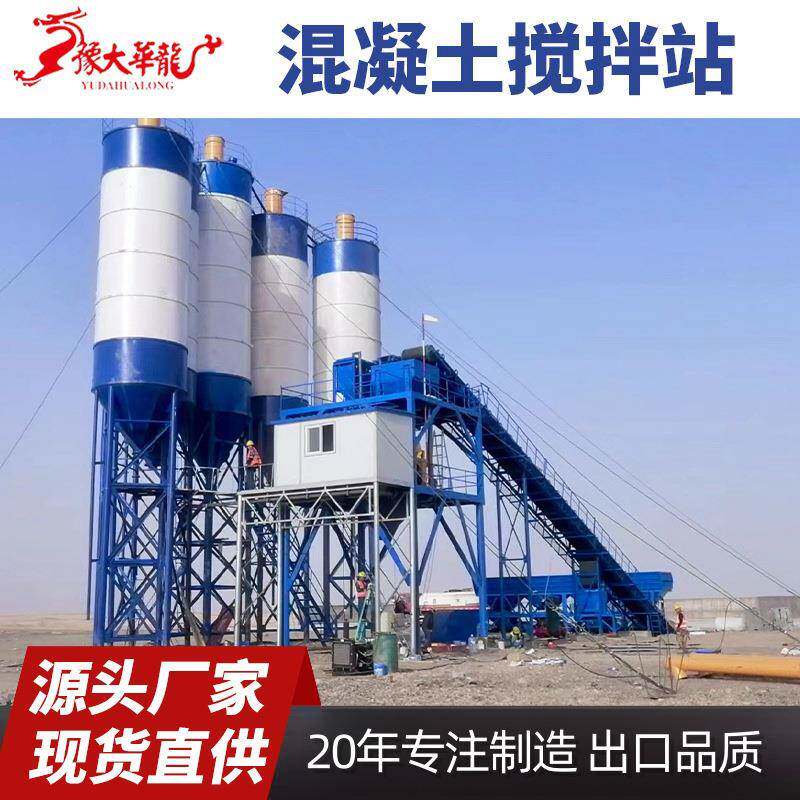 750混凝土搅拌机全自动控制商砼拌合站免基础移动混凝土搅拌站