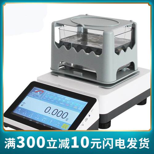 XFMD-3205A电子密度计,触摸屏分体密度计数显密度仪