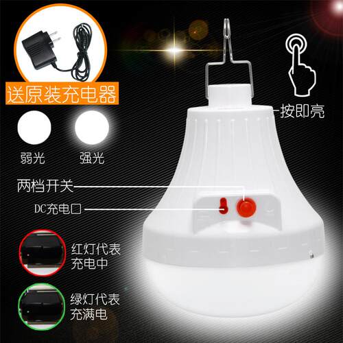 停电室内照明led应急充电灯泡夜市摆地摊灯户外露营帐篷灯