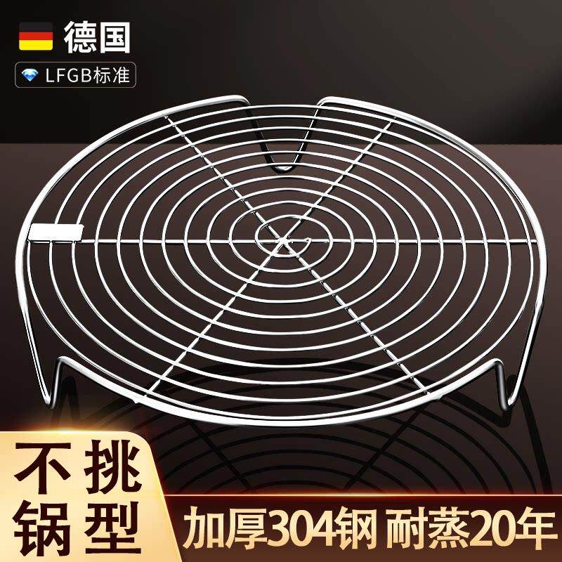 食品级304不锈钢蒸架子家用隔水蒸锅内支架蒸盘炒锅蒸笼篦子蒸笼