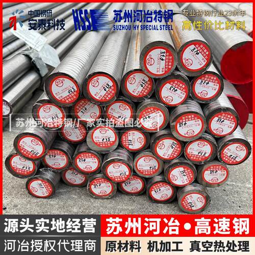 M2 SKH9 SKH51 6542白钢W6 YXM1 W6MO5CR4V2锋钢S600 1.3343 EM2
