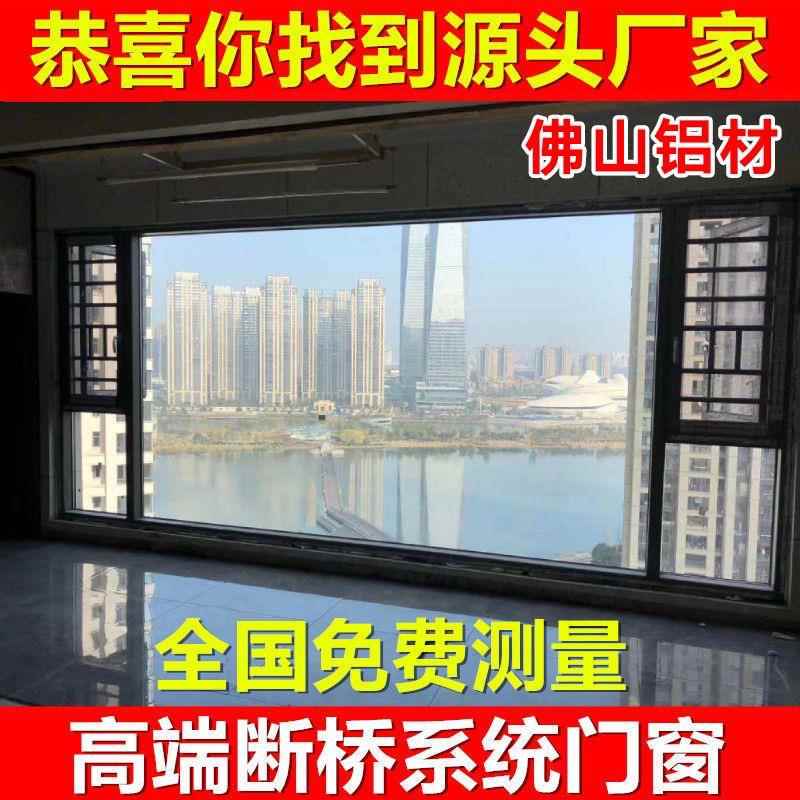 需定制断桥铝门窗封阳台落地玻璃窗平开窗铝合金窗户阳光房厂家