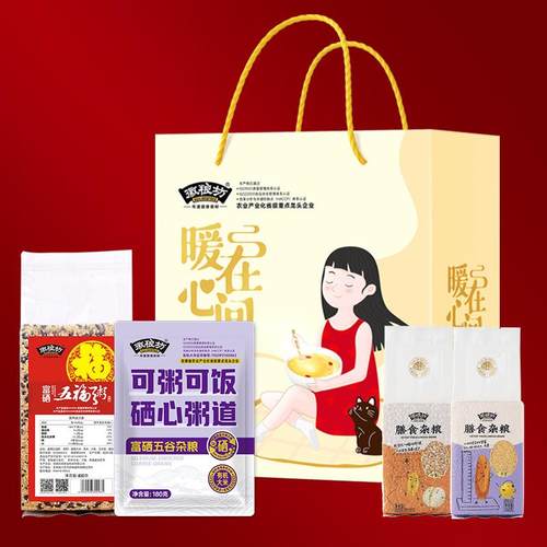 五谷杂粮礼盒4袋手提袋装开业伴手礼员工福利杂粮粥粗粮1240g健康