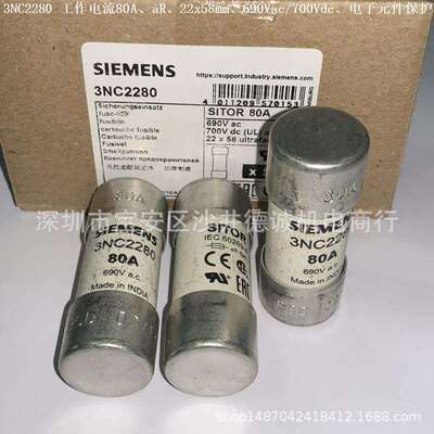 3NC2263 快速熔断器 工作电流 63A、aR、22*58mm、690Vac/700Vdc