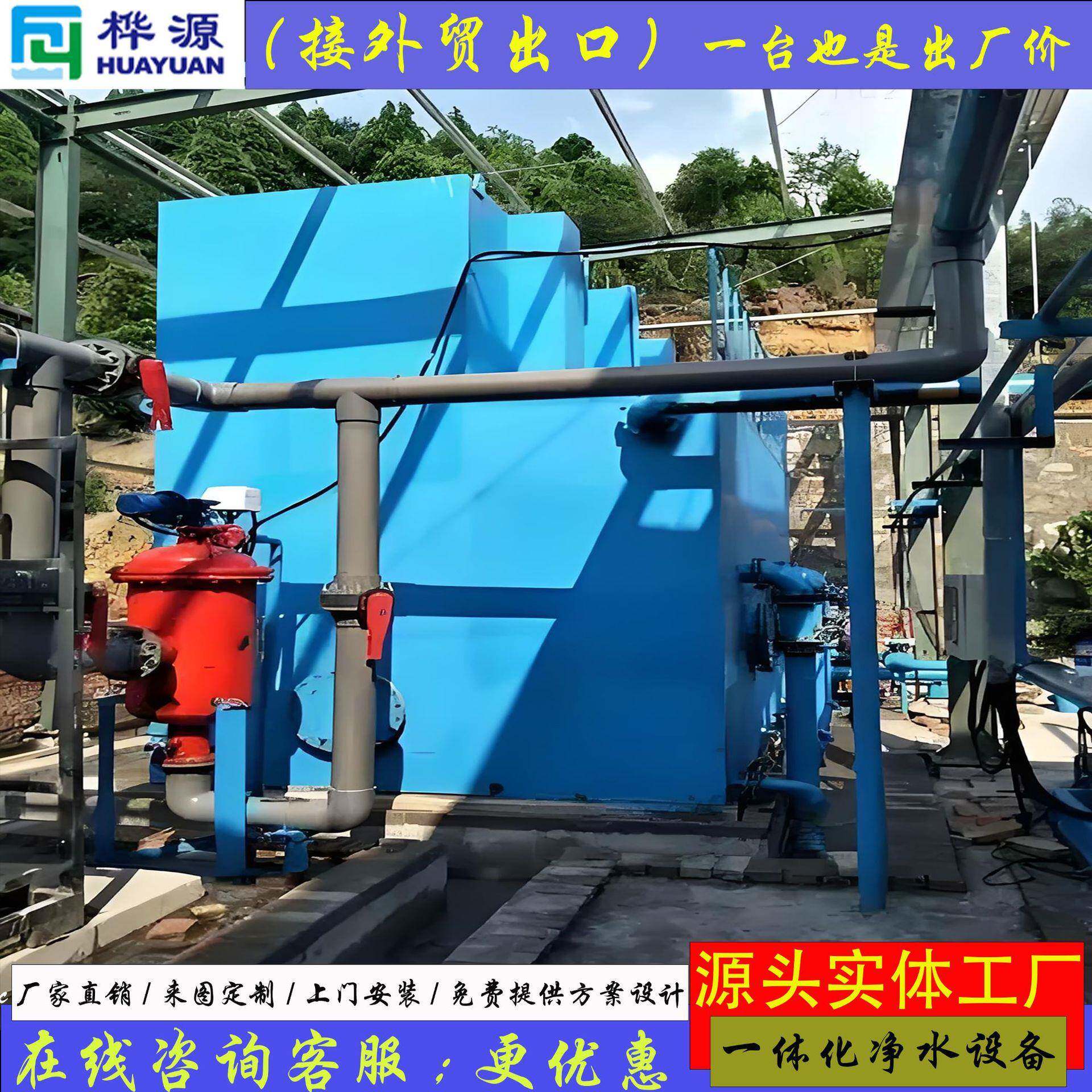 重力式一体化净水设备农村饮水自来水地下水水库河水无阀自动过滤