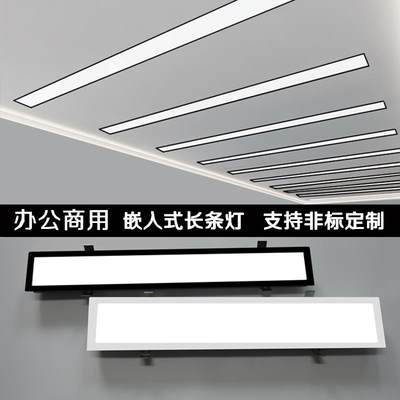 嵌入式led长条灯石膏板暗装吊顶条形灯内嵌走廊办公会议室平板灯