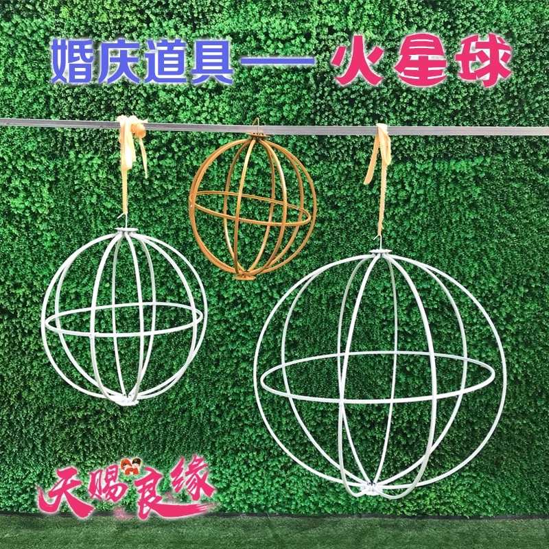 道具星球婚庆吊吊顶艺婚礼挂灯球火铁球商场布置星空美舞台陈