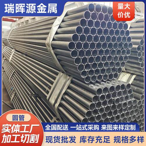薄壁光亮圆管冷拔q235黑料圆管直缝焊管q195家具管光亮圆管厂家