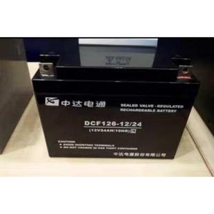 中达12v7ah17ah24a38a65a100ah200蓄电池屏dcf126 直流12电通台达