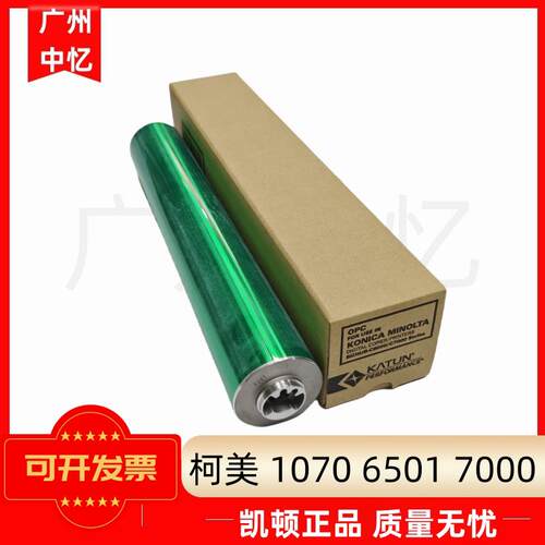 柯美 C 1060 1070 2060 2070 C6000 6501 C7000 正品凯顿鼓芯