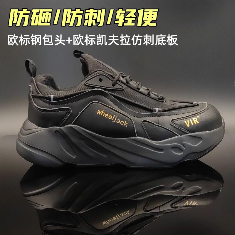 劳保鞋男冬季防砸钢头舒适网面透气厚底增高防刺安全鞋工作三防鞋