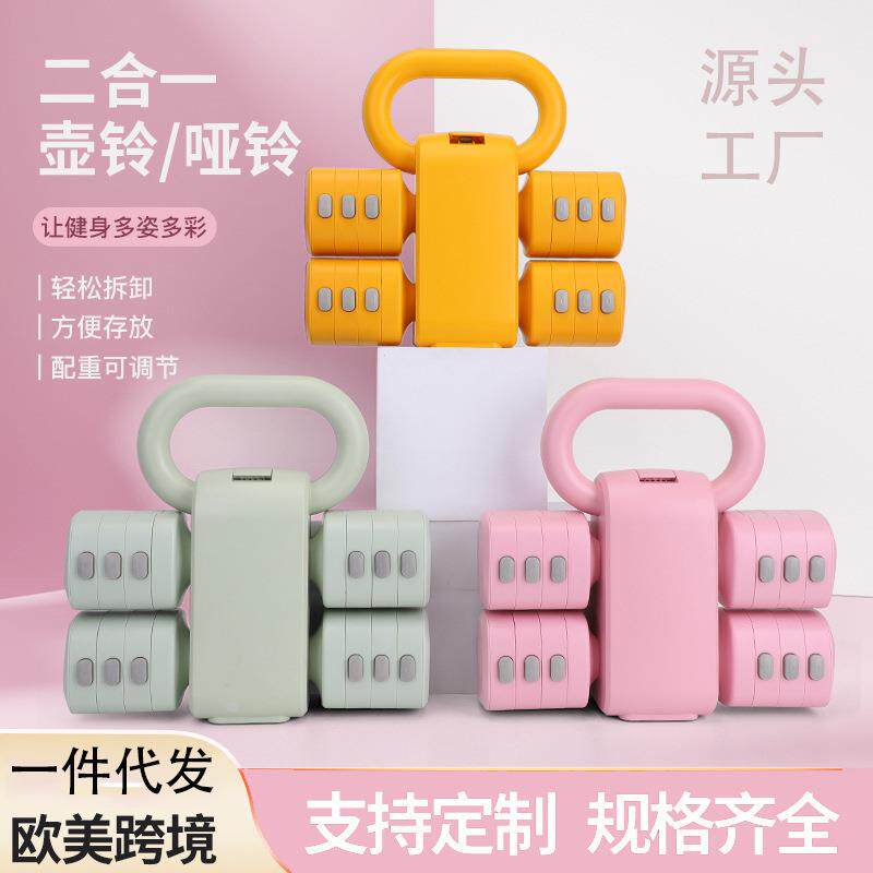 壶铃哑铃健身家用二合一女士多功能壶铃男士训练拎壶可调节重量