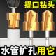 ppr提口钻头热熔管材水管修复扩孔器20 32四六分一寸六角钻头