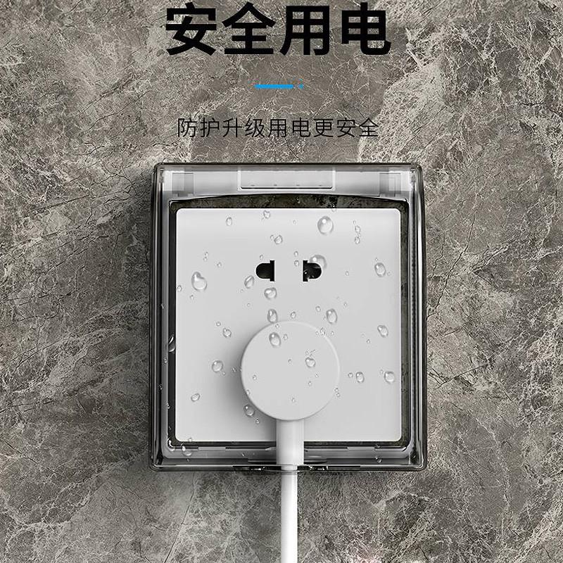 86型插座防水罩家用浴室粘贴式透明防水盒保护罩开关面板防溅盒子