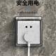 86型插座防水罩家用浴室粘贴式 透明防水盒保护罩开关面板防溅盒子