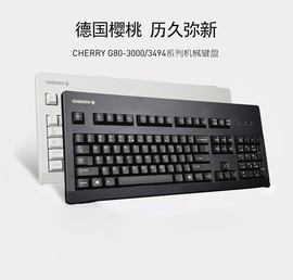 cherry樱桃德国g80-30003494办公机械键盘108键黑轴红轴青轴进口