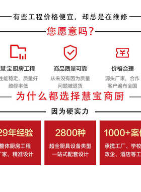商用厨房工程设计学校食堂餐饮设备 酒店工厂不锈钢厨房设备供应