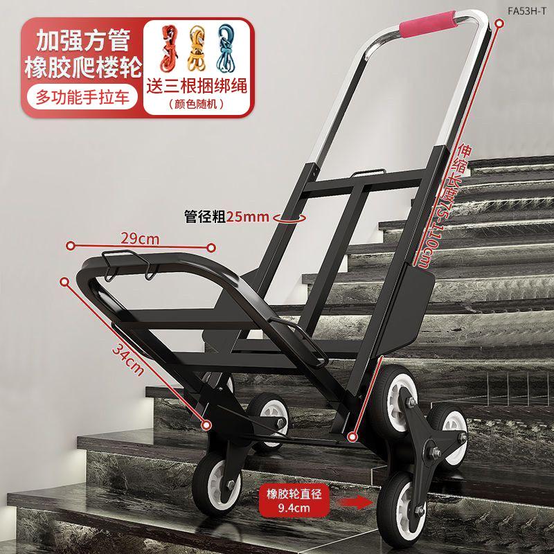 可折叠楼梯神器搬运便携购物车