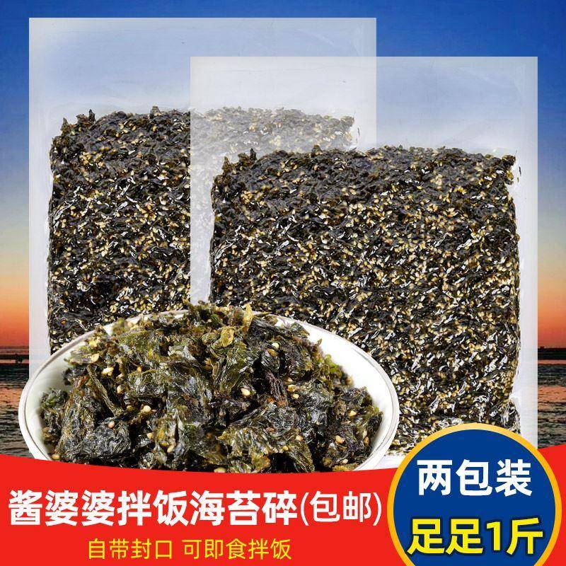 芝麻海苔碎拌饭料紫菜饭团儿童零食韩国海苔拌饭材料即食烤紫菜碎