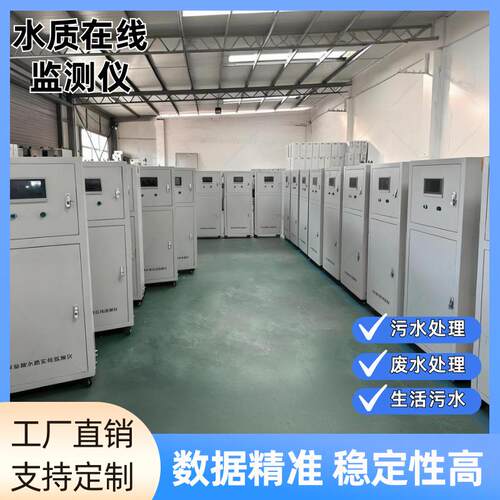 多参数水质在线监测仪余氯PH浊度氨氮溶解氧检测仪二次供水养殖
