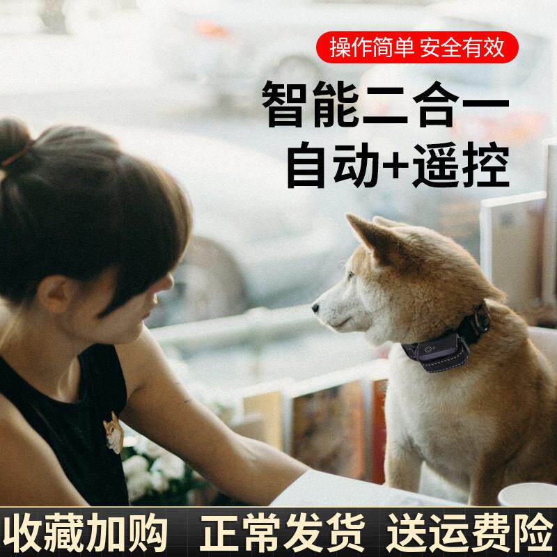 训狗器防止狗叫遥控训犬电击项圈防乱叫扰民大型小型犬自动止吠器