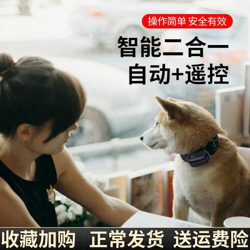 训狗器防止狗叫遥控训犬电击项圈防乱叫扰民大型小型犬自动止吠器