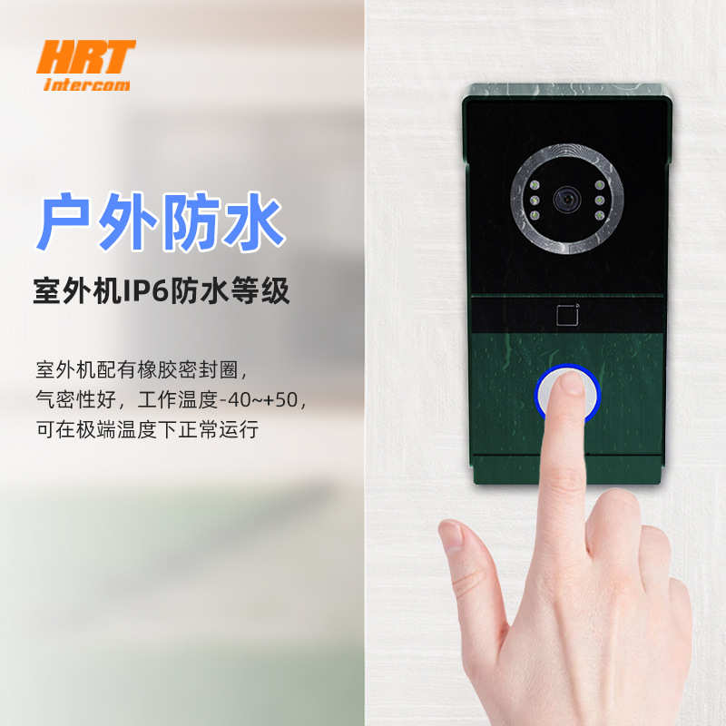 楼宇对讲单元门禁可视门铃7寸语音人脸识别门口机楼宇对讲系统