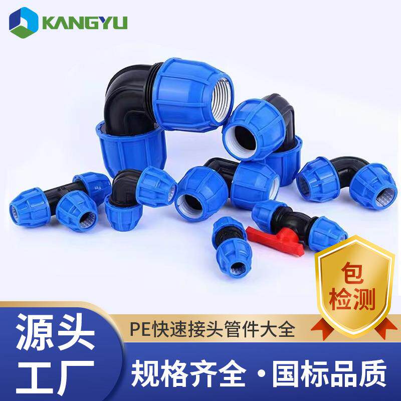pe管材快速3通接头pe自来水管硬管管件4分pe管自来水水管快接三通