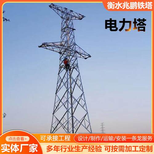 电力塔输电电力塔高压电力线输送塔钢管杆避雷针塔三管电力塔供应