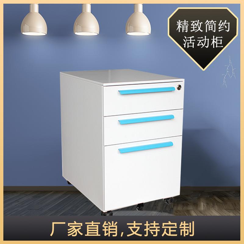 新款直销钢制桌下柜活动柜办公室带锁文件柜移动矮柜三层抽屉收纳