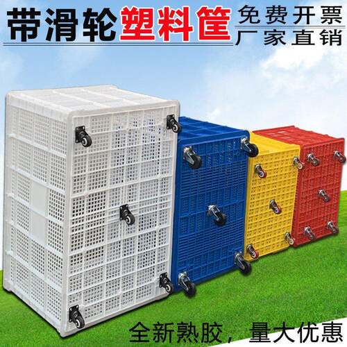 塑料框带轮加厚拉杆物料箱服装收纳筐工业滑轮大号搬运推车周转筐