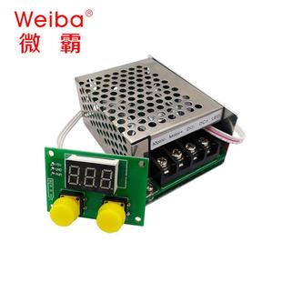 8A百分比无极调速开关12V 24V 40V 数显PWM直流电机调速器9