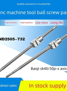 宝鸡机床丝杆SK40/50Pcjk6140/6150H数控车床中拖板x轴滚珠丝杠