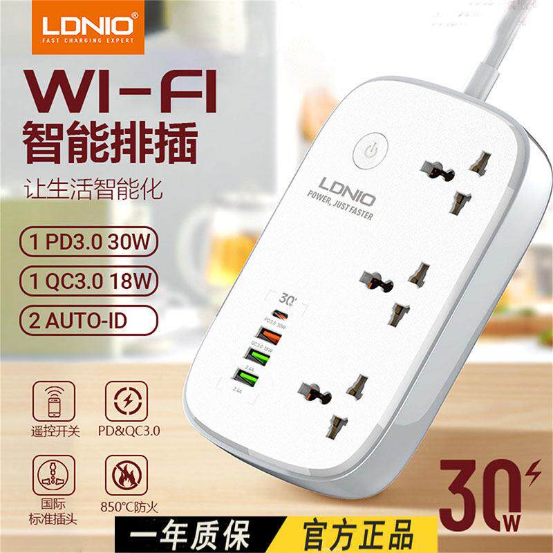 LDNIO电源转接头智能排插手机远程控制开关定时英标港式插线板座2