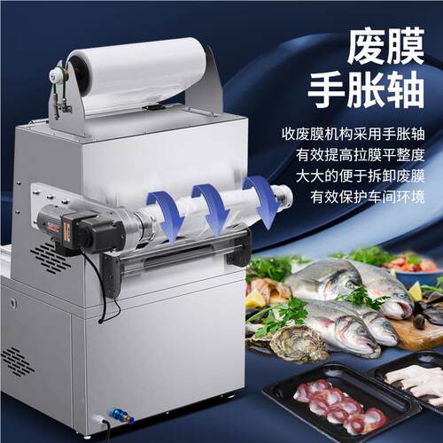 台空ZLE品式贴体真包贴装机 食鲜肉体包装机