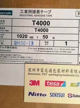 迪睿合DEXERIALS T4000/SONY索尼T4000双面胶带 可用于塑胶铭牌等