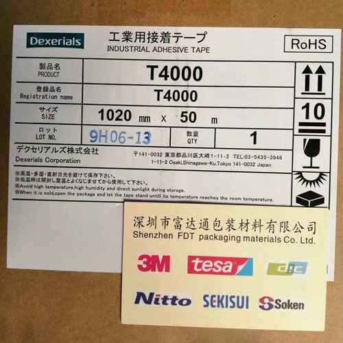迪睿合DEXERIALS T4000/SONY索尼T4000双面胶带 可用于塑胶铭牌等