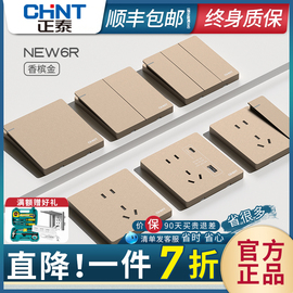 正泰开关插座面板家用86型，一开五孔斜5孔金色，墙壁式暗装6r多孔16a