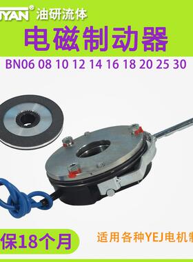 B2N06/08电/10/1/14电磁安制YYM08-BN动器BN16/18全/20/25/30机YE
