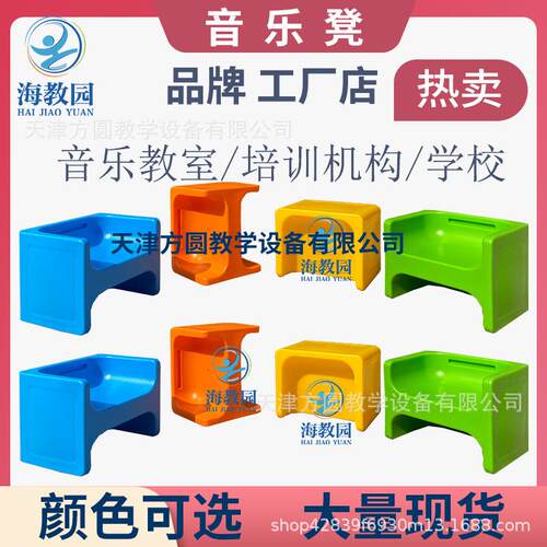 多功能塑料音乐凳注塑凳子滚塑音乐凳学生六面体凳音乐积木合唱凳