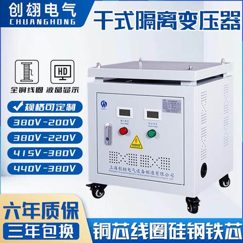三相干式隔离变压器380V变220转415V480伏440V伺服SBK3KVA5KVA10K