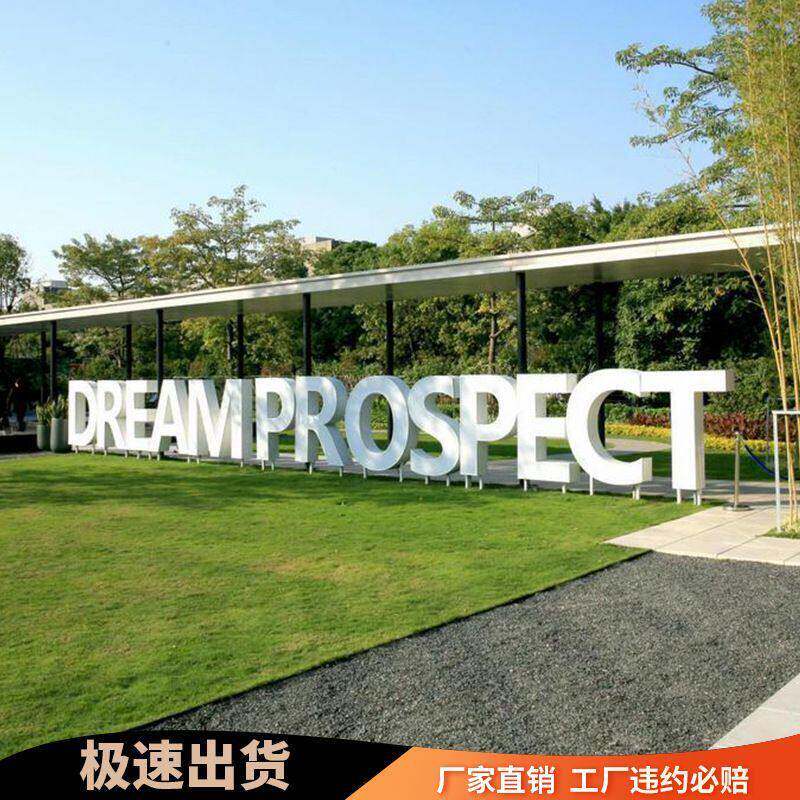 不锈钢双面发光字立体字招牌户外景观落地字金属斜坡字三维字制作