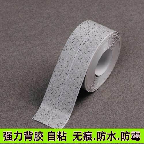 化妆室瓦斯炉防水防霉 美缝贴条自粘 水槽底座马桶贴边缘封边条