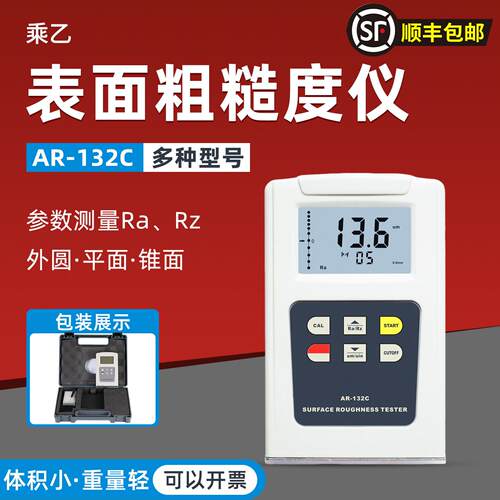 AT-132A/B/C/131A便携式表面糙度仪金属工件喷砂抛丸测试仪
