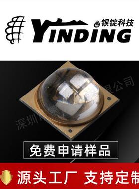 银锭科技UV120120灯珠 紫外光 20w大功率led灯珠 UV固化 芯片光源