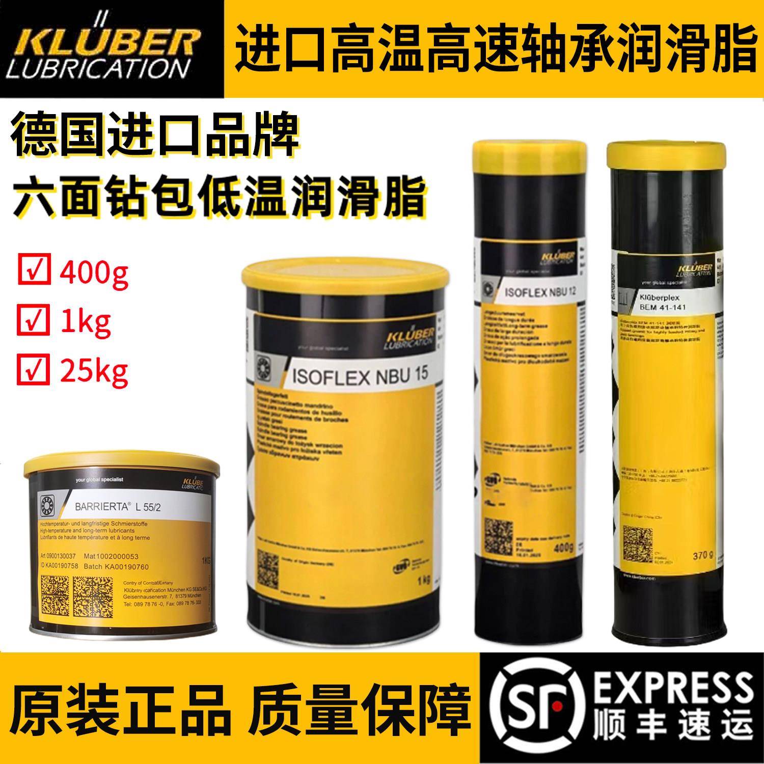 克鲁勃NBU15 12 NB52 LDS18 NCA52 L32NGY193主轴轴承润滑脂400g