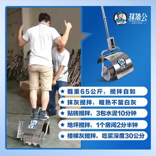 抹墙公小型家装拌灰和水泥搅拌机手提便携砂浆混凝土瓷砖酒曲搅拌